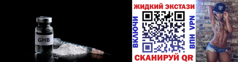 кракен онион  наркотики  Боровск  БУТИРАТ жидкий экстази 