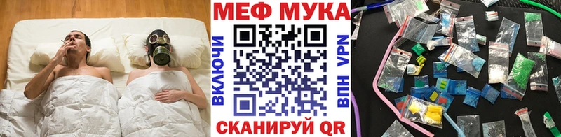 МЕФ мука  Боровск 